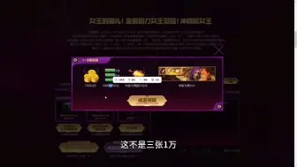 Download Video: 逆战精绝女王传奇觉醒华丽登场，无上神王名片，也是非常豪华，来看看吧#逆战 #我的游戏日常 #逆战齐齐不呆