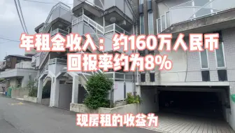 日本人住的一户建到底贵不贵 哔哩哔哩 Bilibili