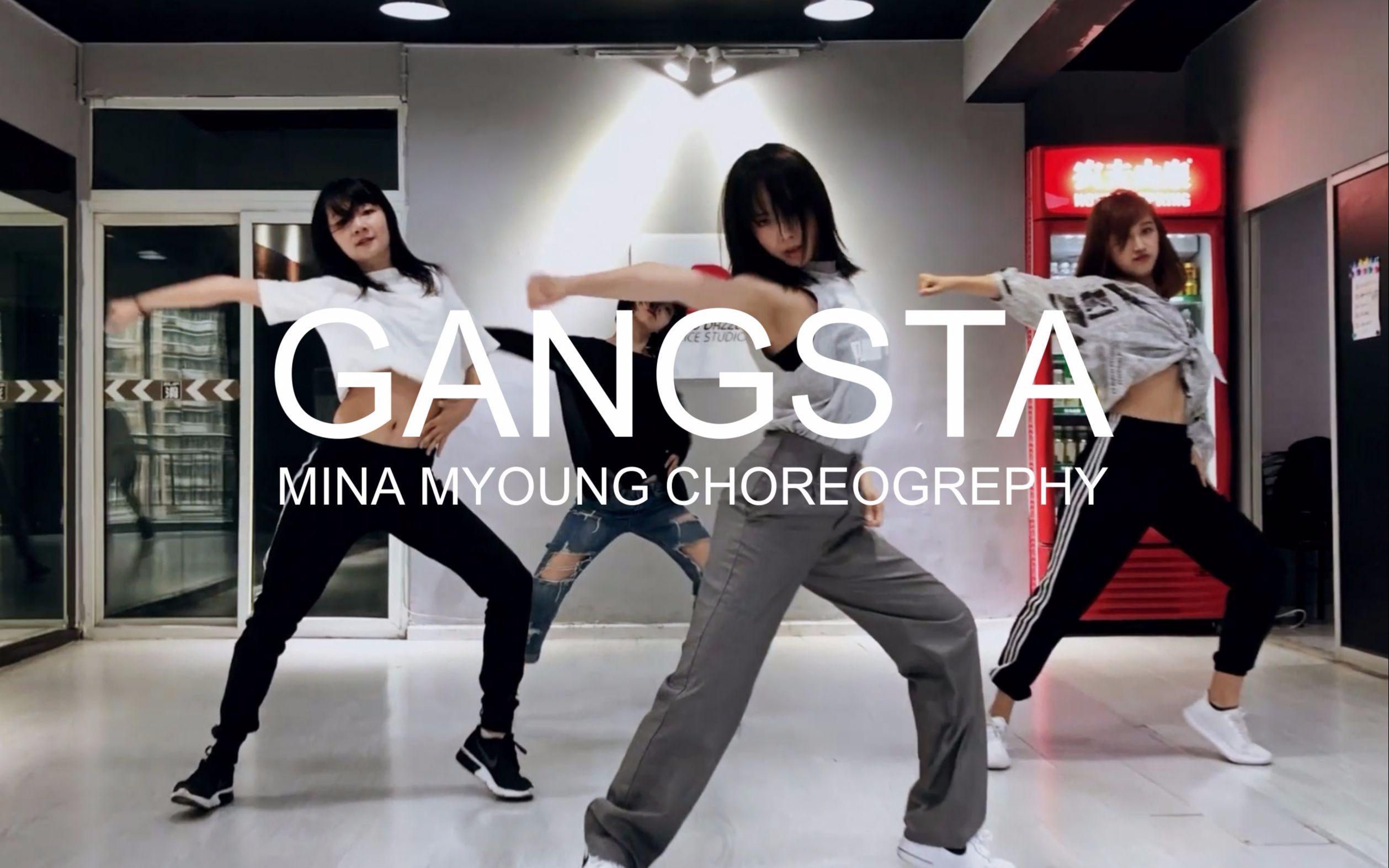 《Gangsta》Mina Myoung choreo/自杀小队BGM哔哩哔哩bilibili