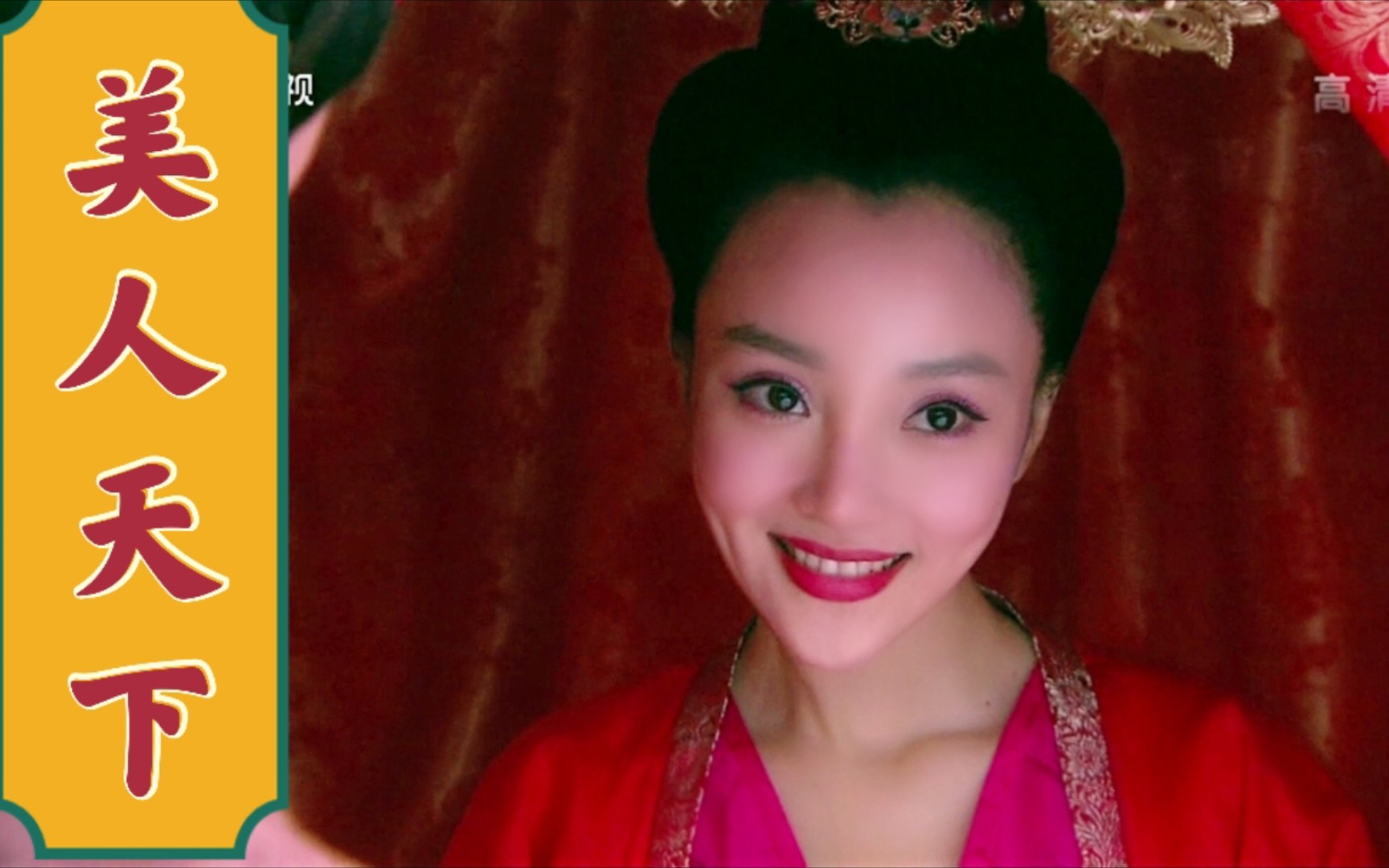 美人天下2:大唐第一钓系美女贺兰心儿上线,看裴少卿如何掉进她的谎言