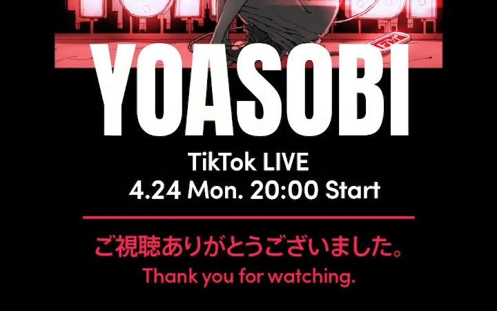 yoasobi tiktok live 230424