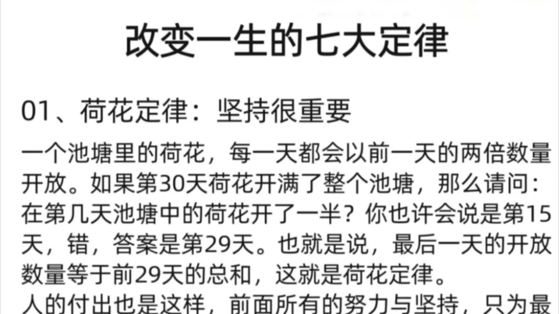 你有定力,稳得住心,好事才会发生.你要尽量去挑战那些“跳一跳,够得着”的高目标.哔哩哔哩bilibili