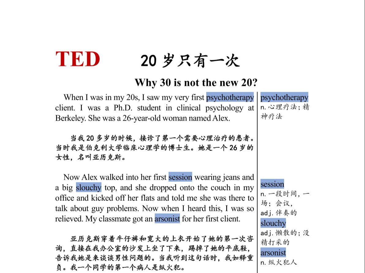 [图]TED演讲day30：20岁只有一次