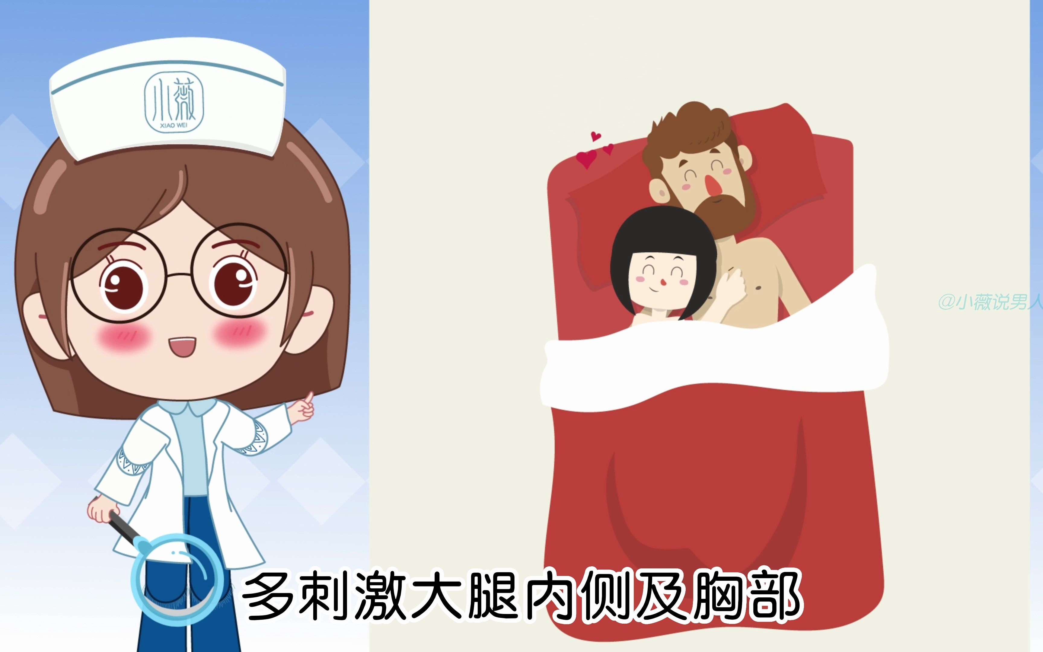 请查收! 男人爱爱前戏指南(女性必看)哔哩哔哩bilibili