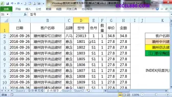 EXCEL中用VLOOKUP查找数据时关键字为多列的解决方案