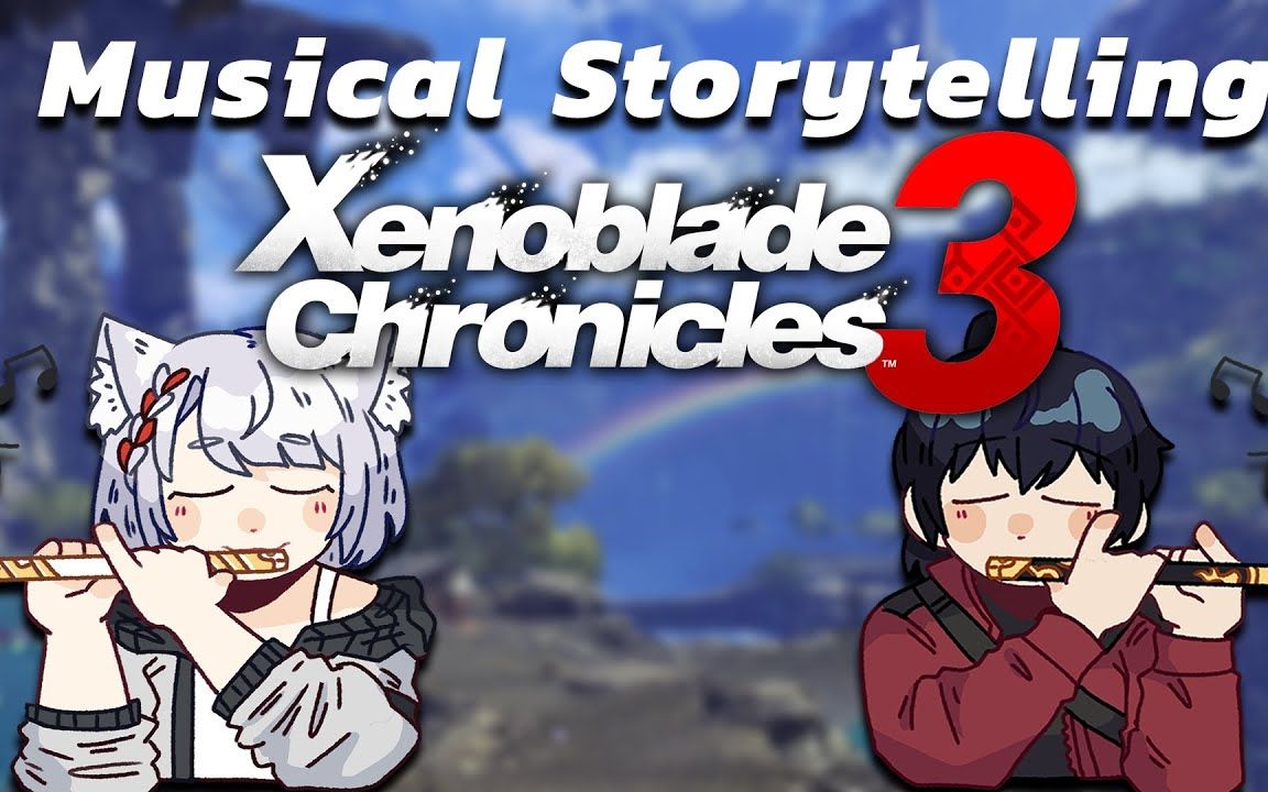 [图][中字]异度神剑3中的音乐叙事 Musical Storytelling in Xenoblade Chronicles 3 - Ramen Bomber