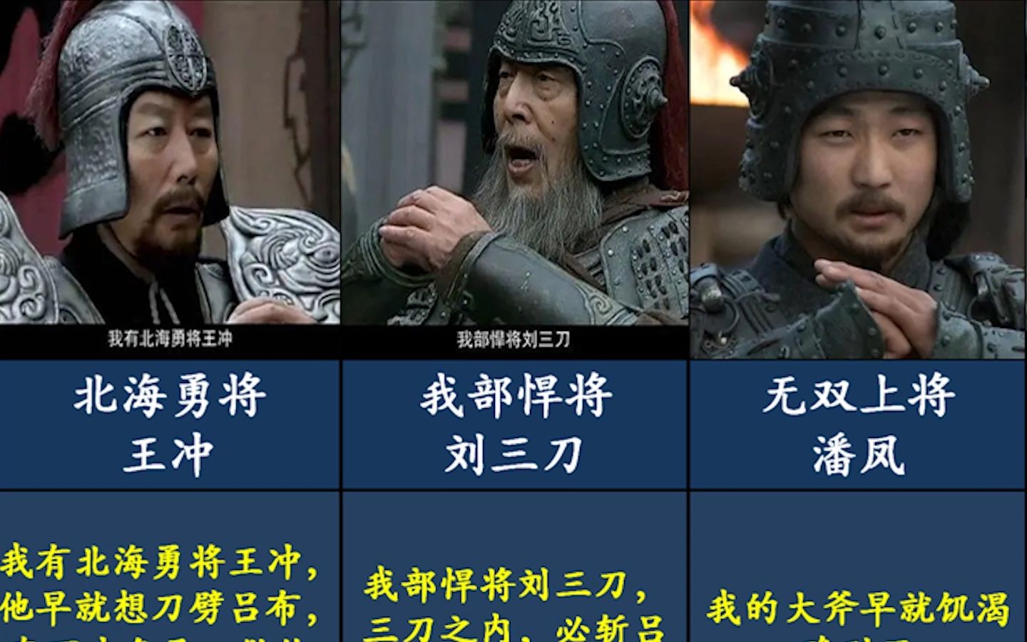 三国十大神(梗)将,威名赫赫,得一可安天下!_哔哩哔哩_bilibili