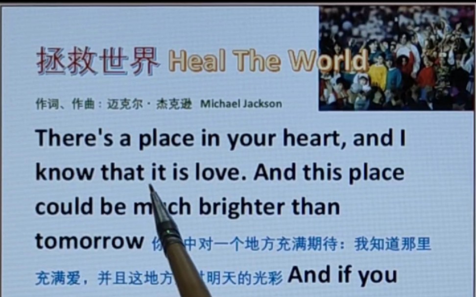 [图]迈克尔杰克逊 英文歌曲 Heal the world