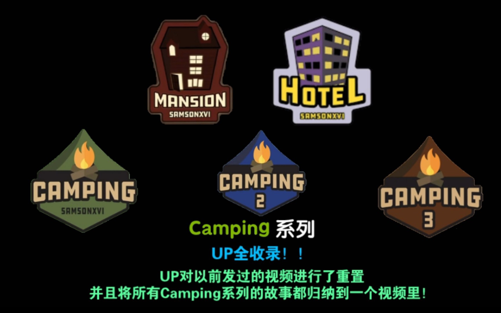 【ROBLOX】Camping故事系列全结局收录!最全的Camping故事收录