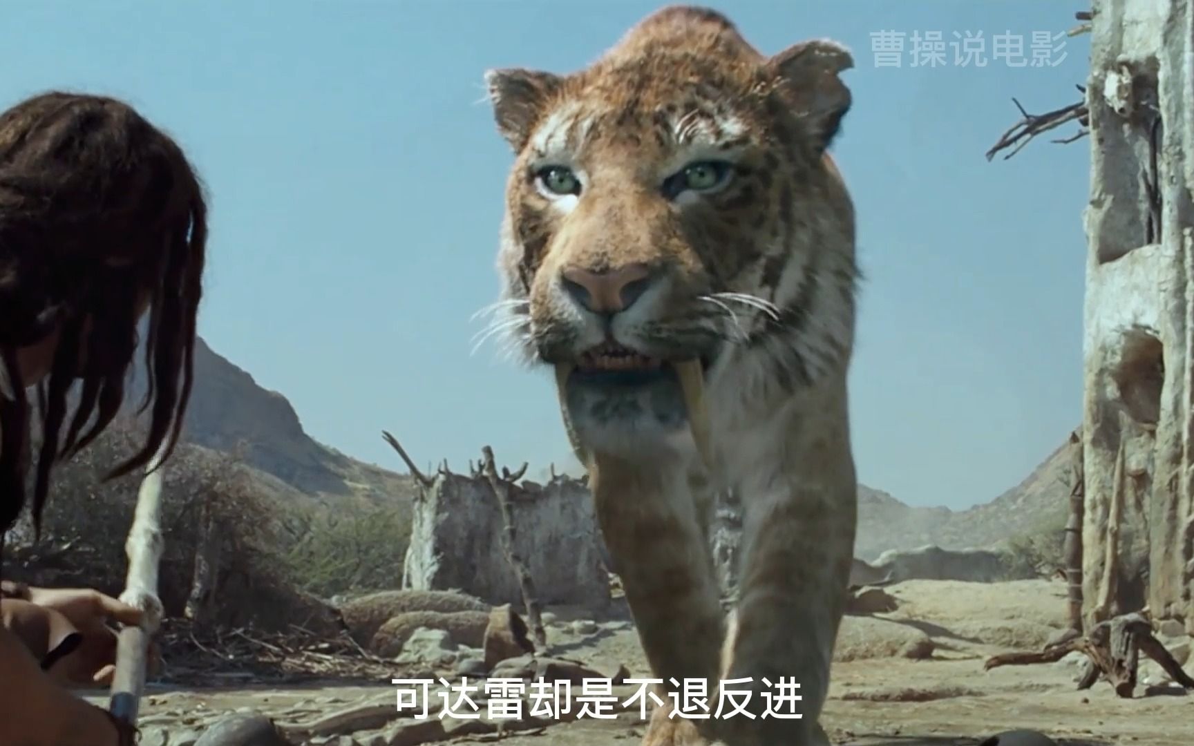 《史前一万年》