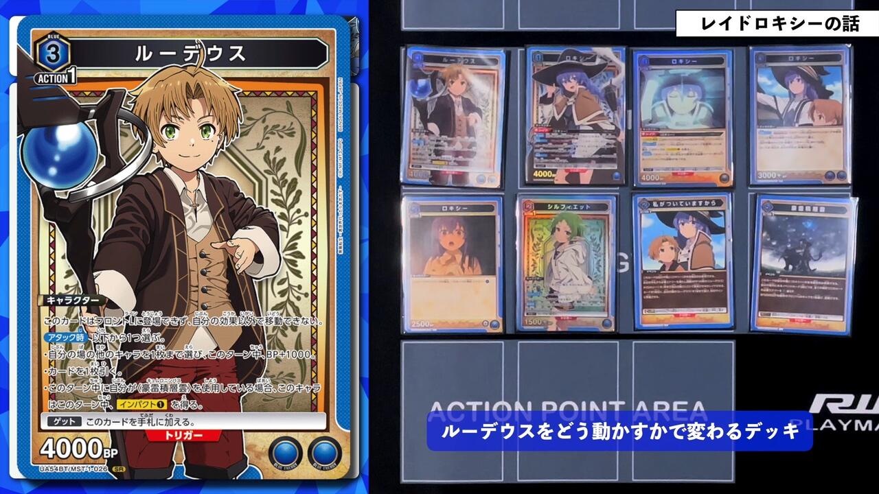 ユニオンアリーナ 青無職転生 ロキシー デッキ おまけ ユニオン