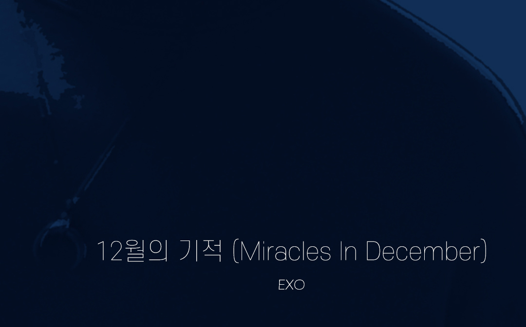 [图]Miracles In December（cover：EXO）