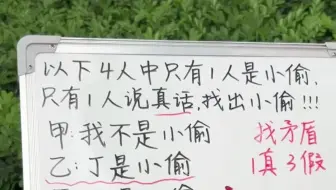 偶遇北大学霸，不花一分钱解决小学推理题