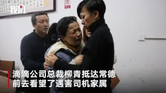 Download Video: 170秒回顾大学生捅死网约车司机案：嫌疑人临时起意杀人