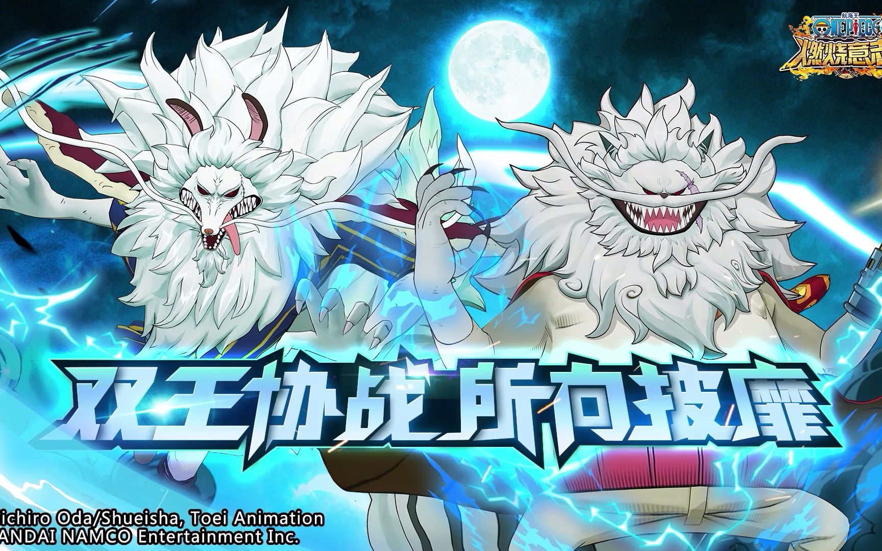 【技能曝光】双王协战 所向披靡 ——ssr犬岚&猫蝮蛇登场!