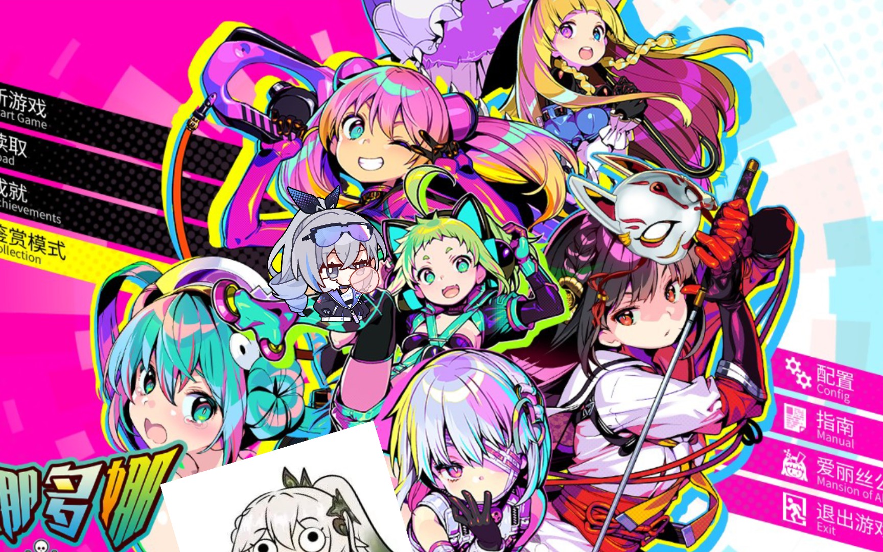 【pc/slg/中文】多娜多娜~一起干坏事吧 官方版本中文版 存档 mod包