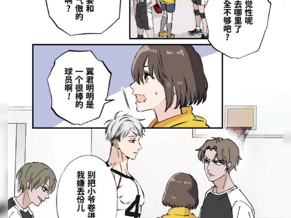 【漫画29】大毛的故事+足球队+夏日哔哩哔哩bilibili