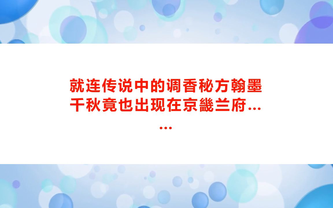 红袖添香剧本杀复盘答案(新本测评)角色任务剧透结局流程线索揭秘攻略【亲亲剧本杀】桌游棋牌热门视频