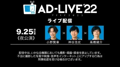 AD-LIVE 2014第4巻＋2015第3、6巻＋2016第6巻＋α Amazon.co.jp: 「AD-LIVE 2015」第6巻 (下野紘×福山潤×鈴村健一