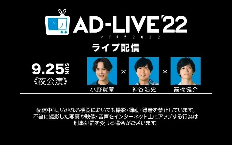 ad-live/-哔哩哔哩_Bilibili