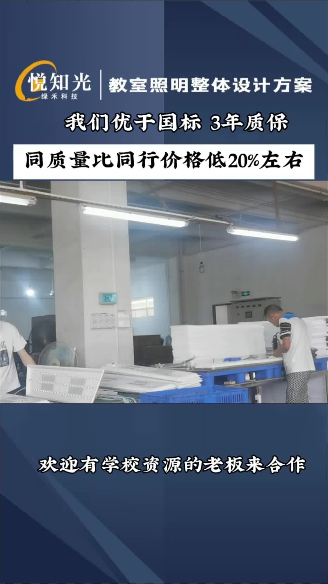 教室护眼灯批发,中山护眼灯生产厂家专业生产批发各种;教室护眼灯、学校黑板灯、教室灯等,规格齐全哔哩哔哩bilibili