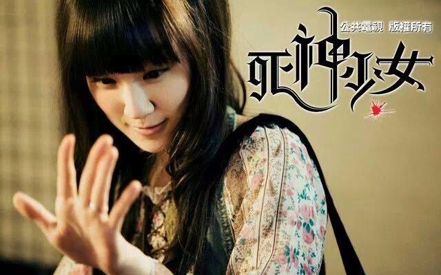 【李京恬剪輯】2010 死神少女