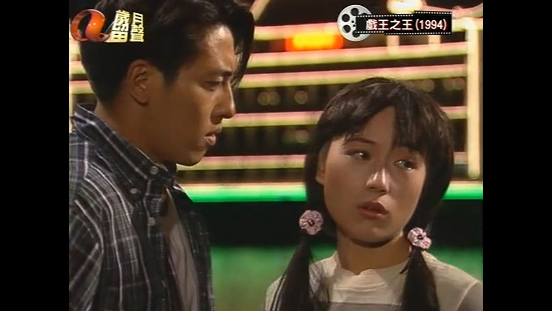 【戏王之王】江华cut12-好兄弟为晴龃龉遭挑拨