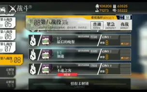 Video herunterladen: 少女前线 8-4