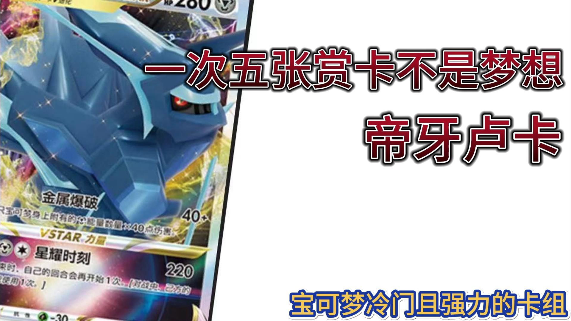 简中7.0环境帝牙卢卡卡组介绍