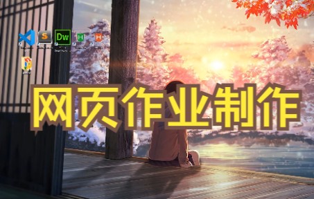 Html前端期末大作业——我的家乡贵阳5页 HTML+CSS哔哩哔哩bilibili