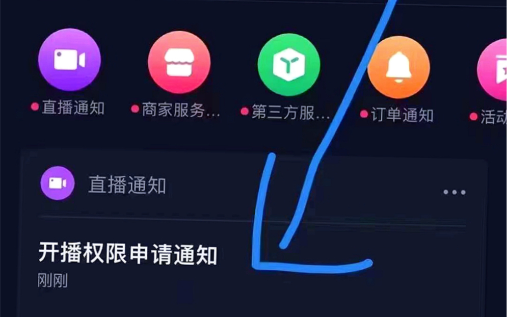 你申请的电脑直播权限已审核通过,快去PC端下载抖音直播伴侣直播吧0粉丝申请电脑直播权限#电脑直播权限 #抖音 #直播伴侣 #游戏主播哔哩哔哩bilibili