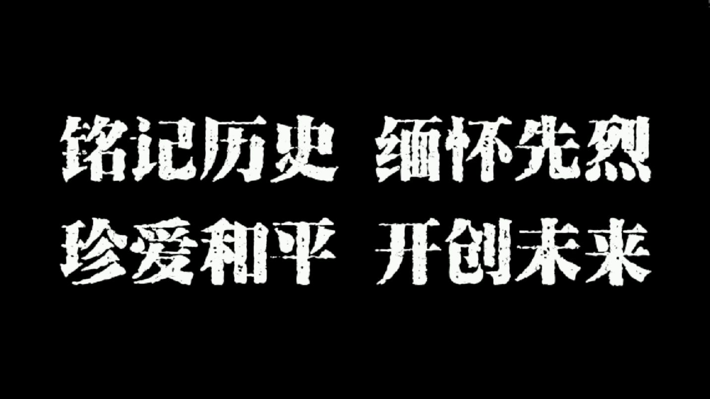 94年前的这一天，所有中国人都不会忘记！