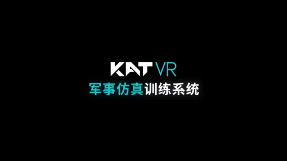 VR军事仿真训练系统红蓝对抗体验结合真实体感VR万向行动平台多人联机对战支持场景、武器、流程可编辑VR射击哔哩哔哩bilibili