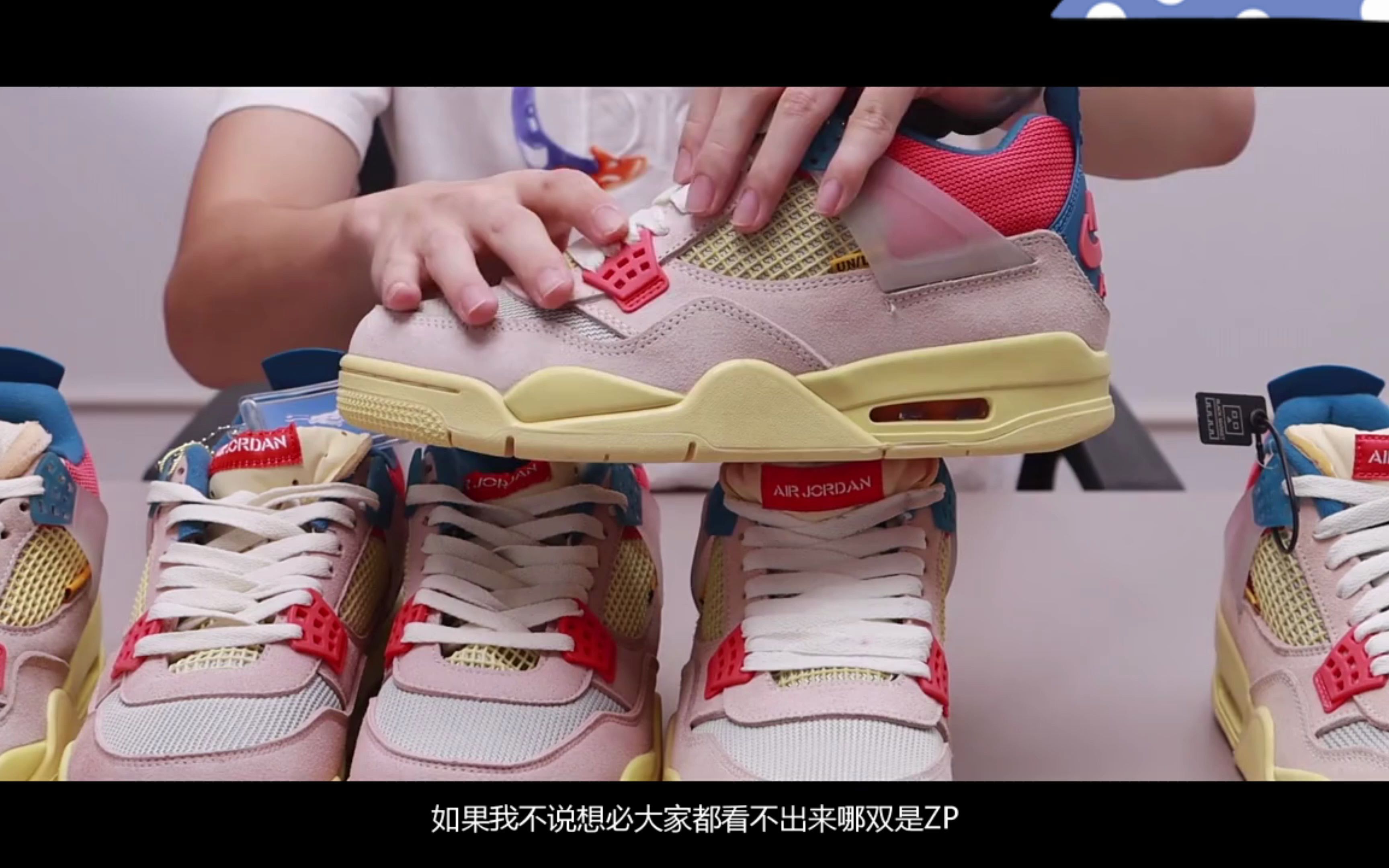 莆田aj4union粉红蓝多版本真假对比分享!