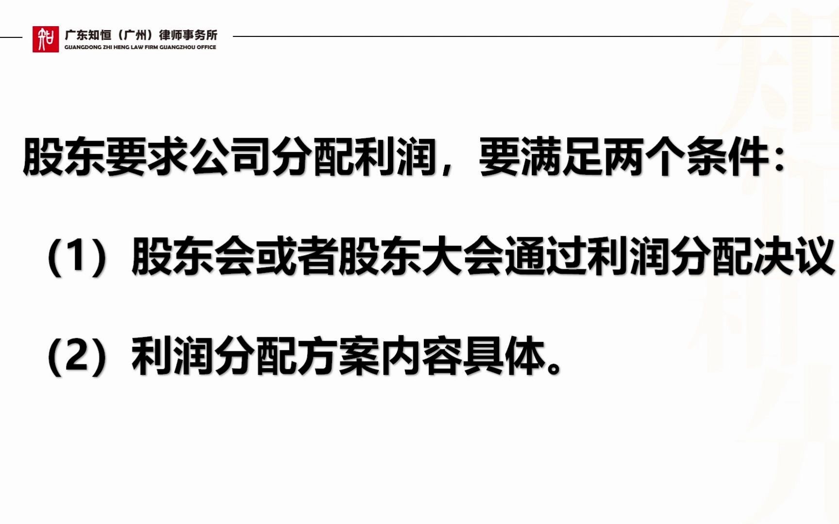 最高法公报案例:股权转让的股东仍可以要求分配转让前的利润哔哩哔哩bilibili