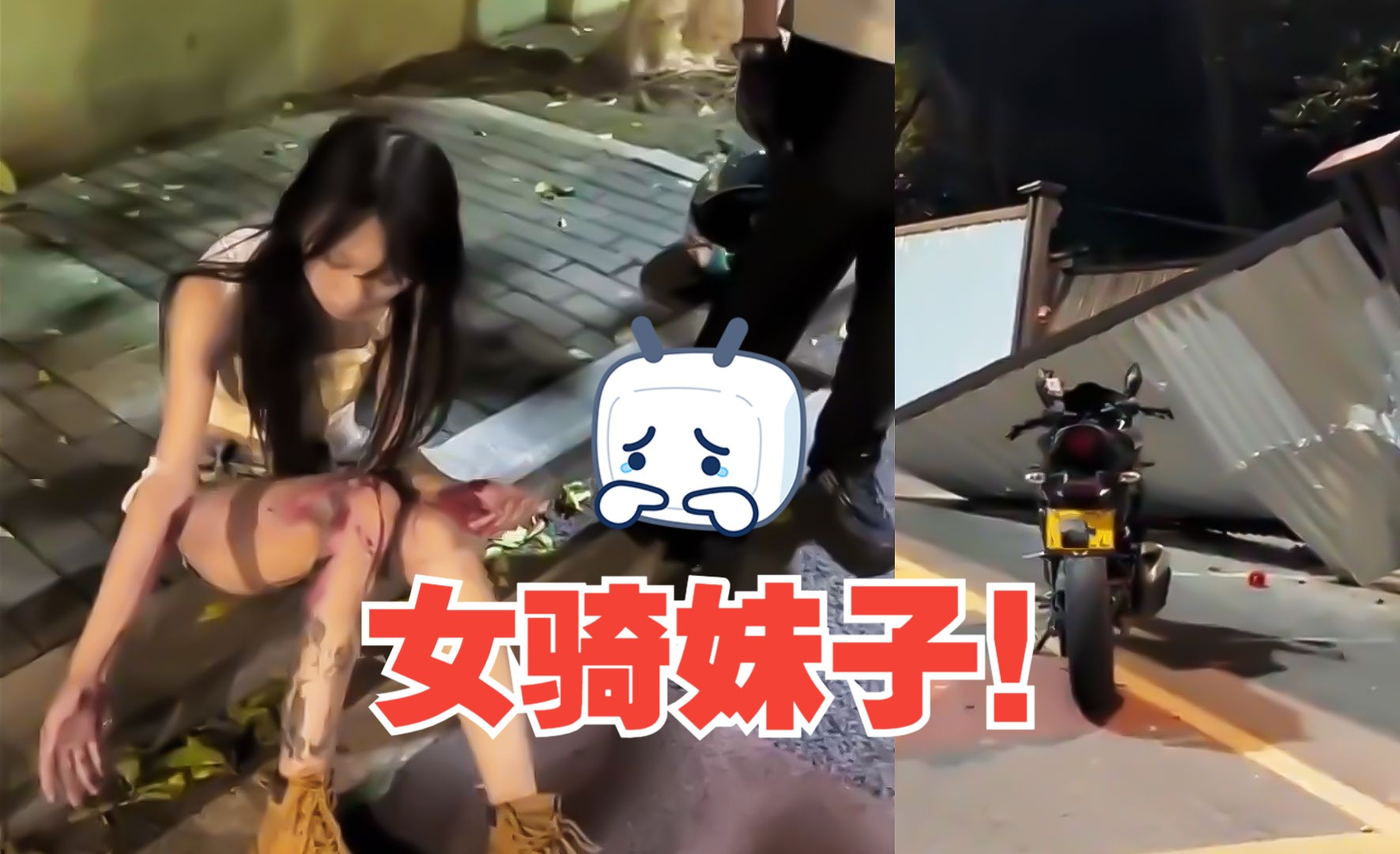 135期:小孩鬼探头被汽车撞飞!女骑妹子撞翻铁墙!魔改电动果然不好驾驭!哔哩哔哩bilibili