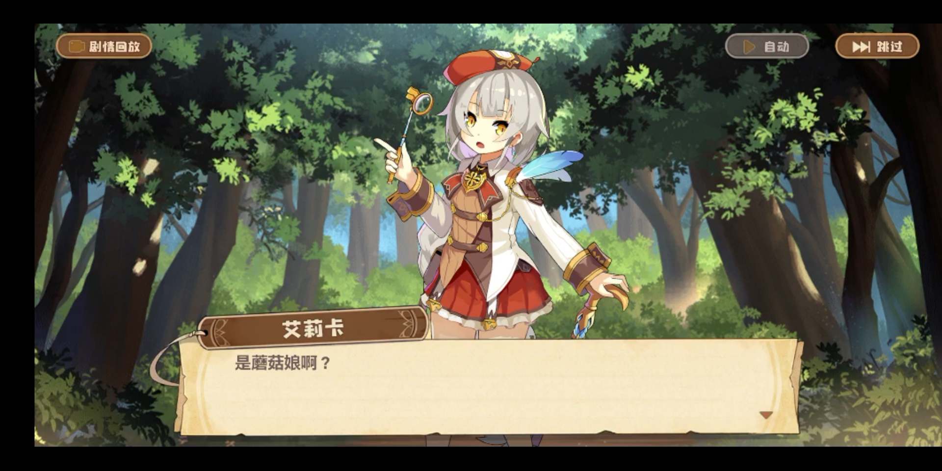 【四叶草剧场】主线剧情第一章第十三节