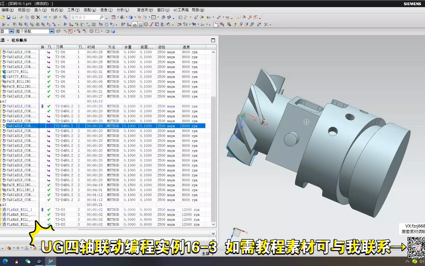 Ug Software Interface UG四轴联动编程实例16-3-わくわく--默认收藏夹-哔哩哔哩视频