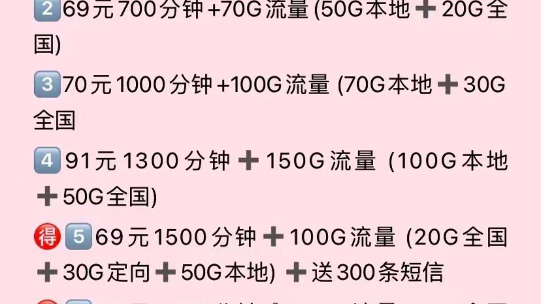 青岛联通电信不换号改套餐,携号转网来移动哔哩哔哩bilibili