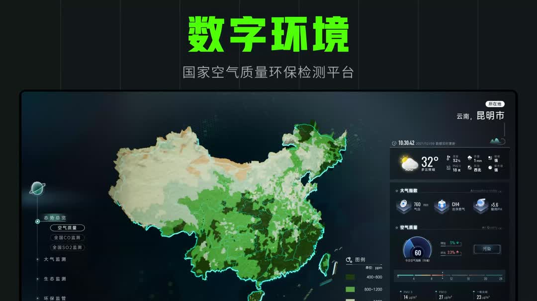 数字环境国家空气质量环保检测平台哔哩哔哩bilibili