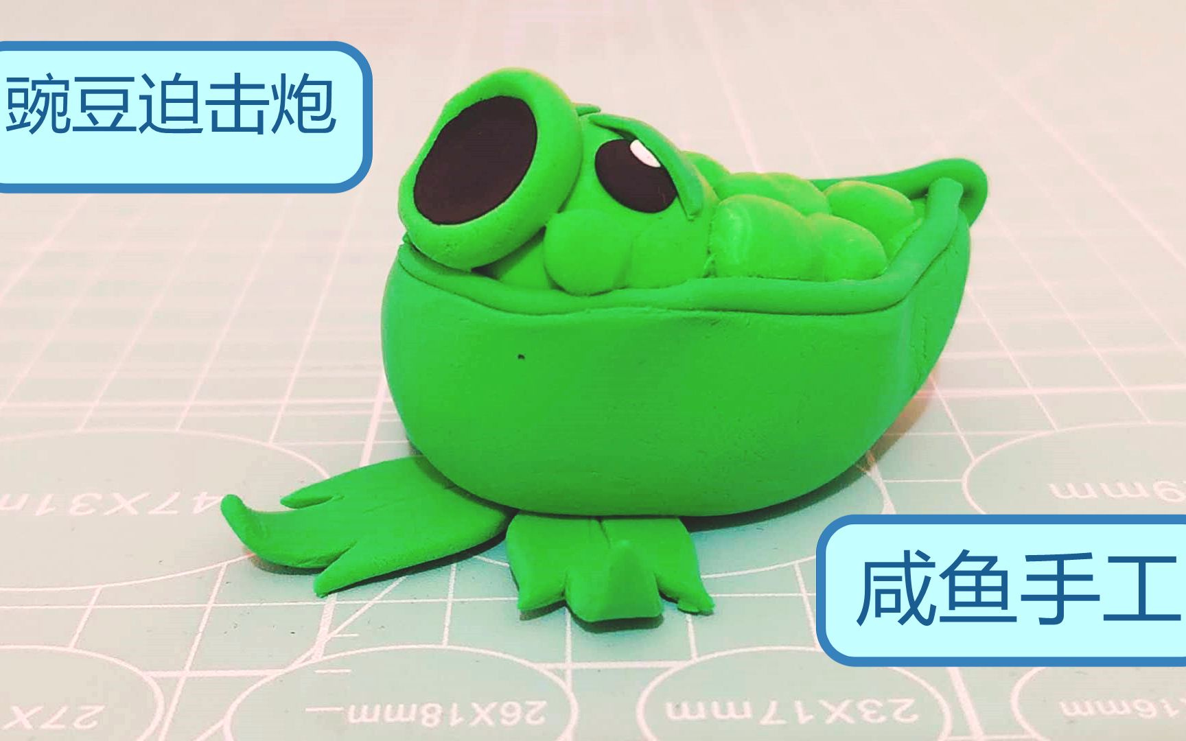 超轻黏土cos植物大战僵尸2豌豆迫击炮这大嘴肯定能吐好多豆