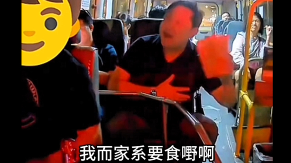 香港阿叔巴士吃野被车长警告不满被怼无能狂怒最后向全车道歉超搞笑劲憨鸠哔哩哔哩bilibili