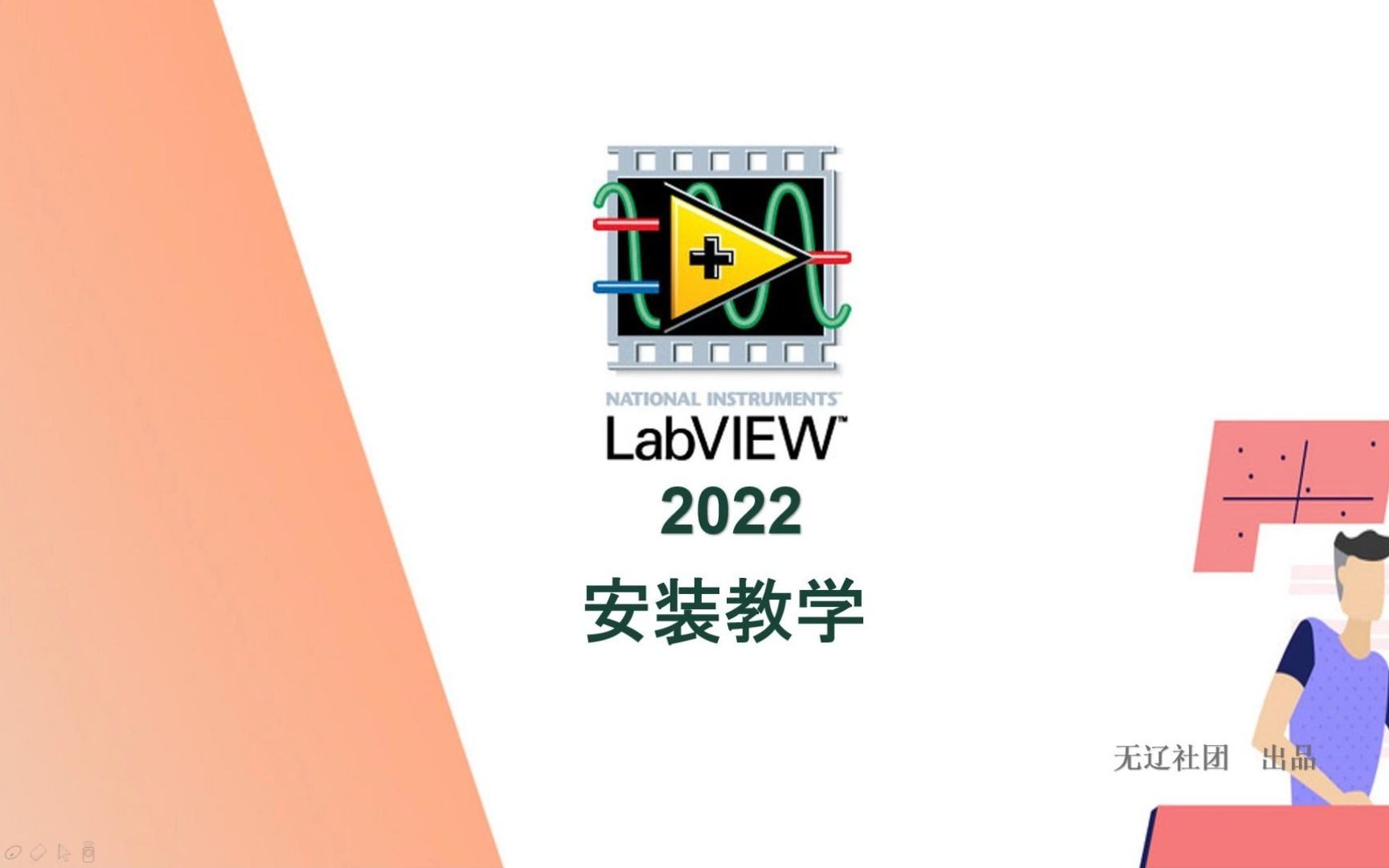 全网最容易LabView教程,最新LabView软件下载安装(附下载)哔哩哔哩bilibili