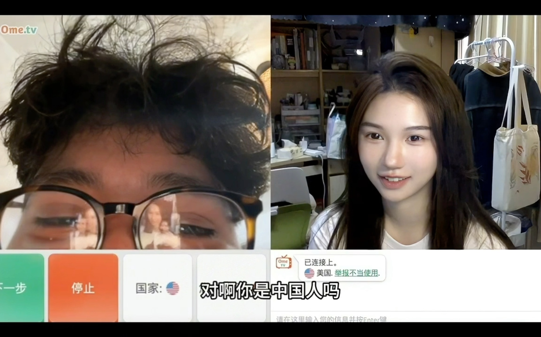 我真的很怀疑他是中国人！！（国际尬聊ometv）