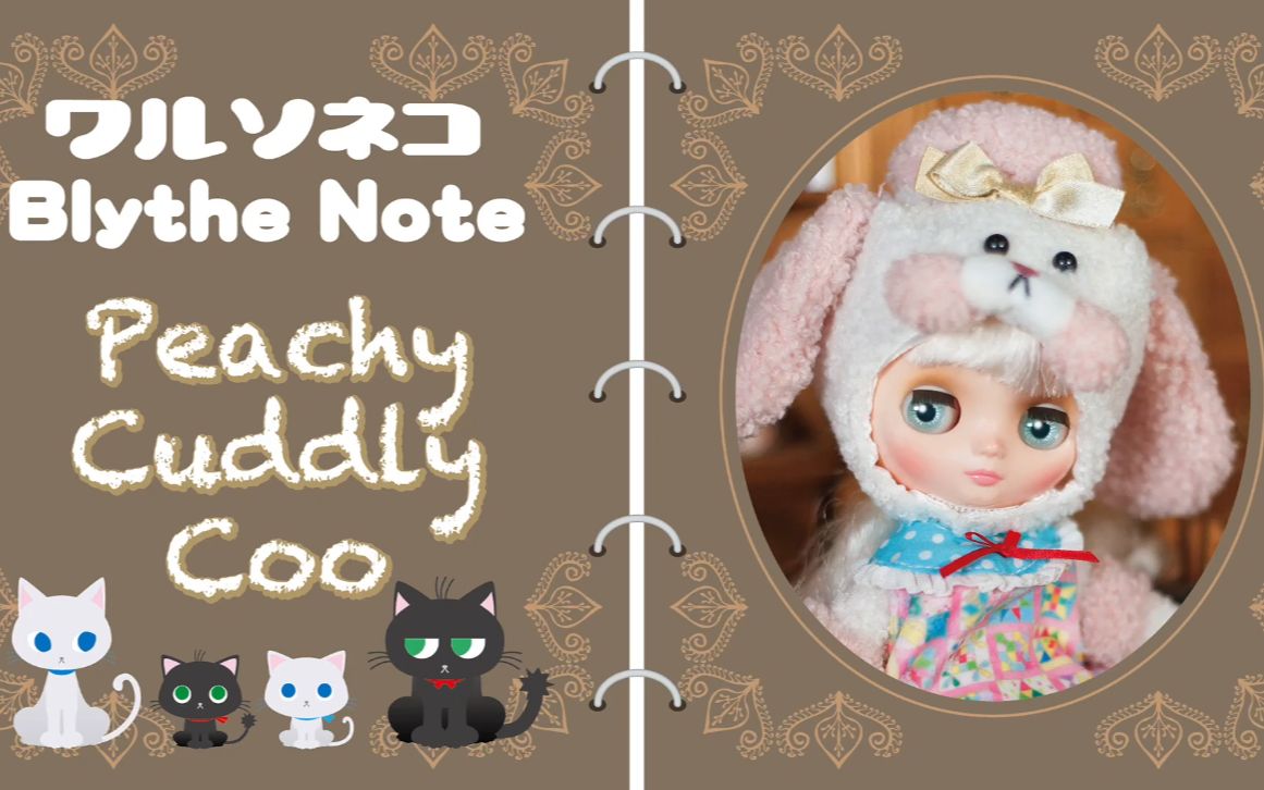 【开箱】中布Middie Blythe Peachy Cuddly Coo UNBOX ブライスショップ限定~【搬运 1080p】哔哩哔哩bilibili