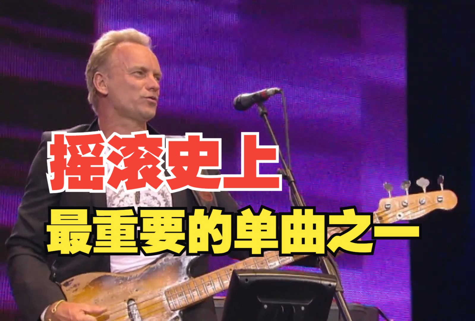 [图]（中英文字幕）Every Breath You Take - Sting (Live 8 2005)