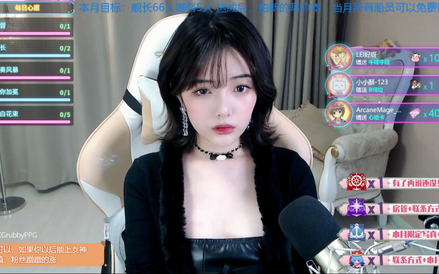 雯仔不讲道理雯妹不讲道理2022元旦直播