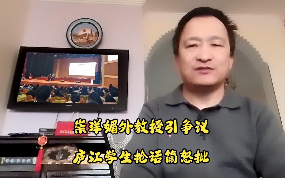 第2035期:合肥庐江中学一学生现场抢过话筒怒怼崇洋媚外的教授引起巨大轰动,并说道我们学习是为了中华之崛起而读书.现在的年轻人很爱国,恭知们不...