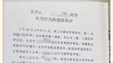 徐州市撷秀中学 巧克力棒事件 高高在上的傲慢,育人先育己哔哩哔哩bilibili