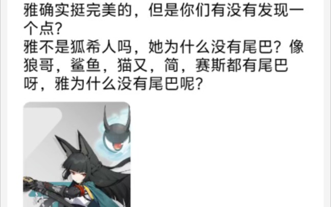 雅确实挺完美的,但是你们有没有发现一个点?手机游戏热门视频